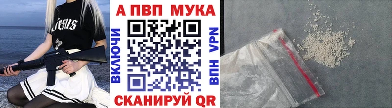 А ПВП мука  купить наркотики сайты  Зуевка 