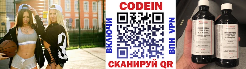 это как зайти  Зуевка  Codein напиток Lean (лин) 
