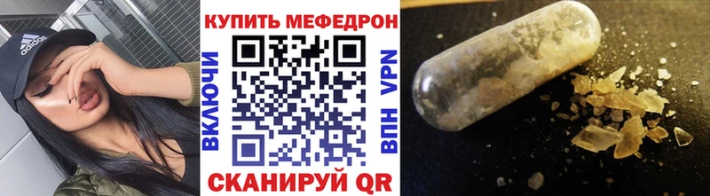 хочу   Зуевка  Мефедрон мяу мяу 