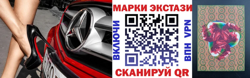 Марки 25I-NBOMe 1,8мг  MEGA tor  Зуевка  наркошоп 